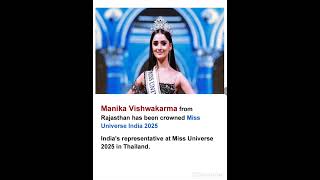 miss universe india | miss india universe | manika vishwakarma | daily current affairs 2025