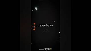 ekjone  chobi aake ekmone  whatsapp status #goviral#love#status#ekjone#chobi#ake#ekmone#goviraltrend