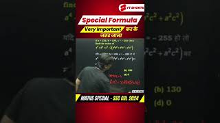 #mohitgoyalsirmaths #ssc #maths #sscssccgl