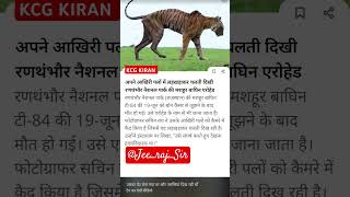#currentaffairstoday #ntpccurrentaffairs #currentaffairs #todaycurrentaffairsquestions