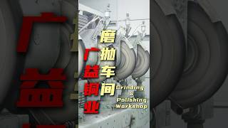 Grinding & Polishing Workshop #faucets #brass #coppermaterial #coppercasting #copperforging