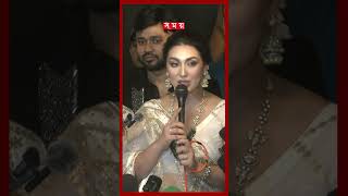 'নারীদের নিজের পায়ে দাঁড়ানো উচিত' #apubiswasinterview #actress #shorts #somoytv