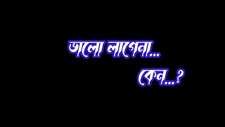 kano avabe kadao Hridoy Khan blackscreen status video