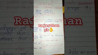 😯 राजस्थान के दुर्ग Rajasthan gk, fort, kile #youtubeshortsviral #short viral #short