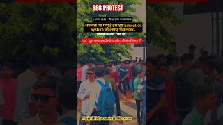 SSC PROTEST 2025 #ssc #SSCCGL2025#RailwayExams#SSCExamPostpone#doptminister #doptmeeting #sscreforms
