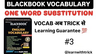 Black book of English vocabulary | black book vocabulary | #blackbookvocabulary | #learnwithtrick