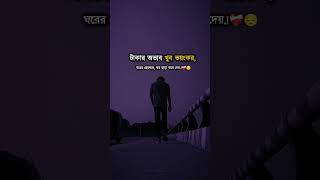 sad #foryou #sad #april18 #banglanewsong2022