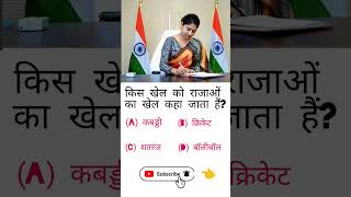 #UPSC#IAS&IPS#statick_gk #shortvideo #question #civilserviceexam #studyismylife#gkquiz