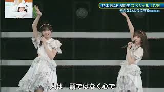 乃木坂46 - 考えないようにする