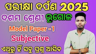 Class 10 Parikhya Darpan 2025 social Science Model Question Papers| subjectiveQuestions forBoardExam