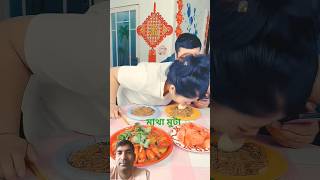 #funny #comedy #viralvideo #trending #funnyvideo #facts #family #fashion #freefire #banglanatok
