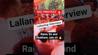SSC PROTEST || छात्र महाआंदोलन || #ssc #sscprotest #lallantop #interview #rbe #ssccgl #cgl2025