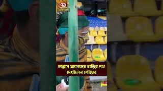 লঙ্কান ফ্যানদের বাড়ির পথ দেখালেন শোয়েব| Sports News | Khelajog