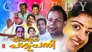 Malayalam Comedy Full Movie Dr Pasupathy | Innocent | Kalpana | Jagathy | Nedumudi Venu | Parvathy