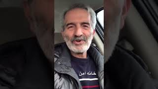 خانه امن