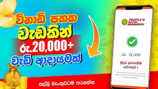 New emoney site sinhala. Make money online. Earn money online. Online money earning jobs in sinhala