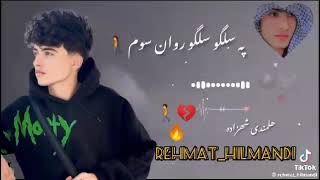 پہ سلگو سلگو روان سوم شائستہ غزل۔                       Like and subscribe thank you so much