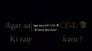 SSC CGL ki tayari shuru kese kare | #ssccgl2025 #ssccgl #ssccglgkgsqustion #ssccgl #gk #gkforsscgd