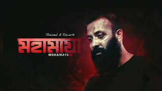 MOHAMAYA - মহামায়া [Slowed & Reverb] (Lyrics) BORBAAD | SHAKIB KHAN | NOBLE MAN