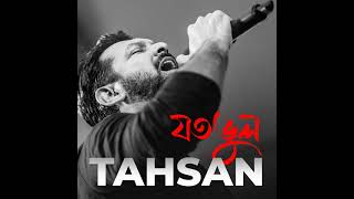 Joto Vul(যত ভুল) By Tahsan|| Love Vs Crush2 Drama Song || Tahsan || Jovan||Mahzabien ||Ft Piran Khan
