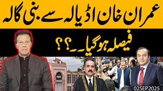 Breaking News 🚨 Imran Khan Adiala Jail Se Bahir !! Bani Gala Shift Ka Bara Faisla ?? | Exclusive