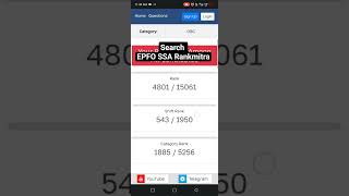 EPFO SSA Marks Count Easily using Rank mitra #epfossa2023exam #epfossarecruitment2023 #epfossa2023
