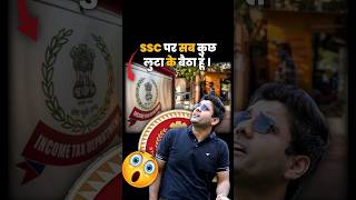 SSC पर सब कुछ लुटा के बेटा हूं।😱 abhinay sharma talk abhinay sir clip #abhinaymaths