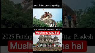 fatehpur me abdul samd ka makbra #fatehpurcontroversy #shorts #islamicstatus