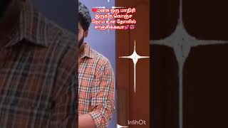 💕💞♥️மனசு ஒரு மாதிரி#siranM#trending#truelove#true#lovequotes#lovesong#lovestatus#tamil#friends#life