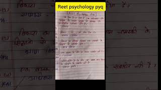 Reet psychology pyq // #shorts #reet #reetpyq #reetexam #motivation