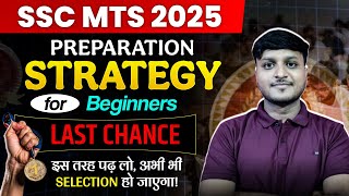 SSC MTS 2025 Preparation Strategy For Beginners | From Zero to Final Selection | SSC MTS 2025 