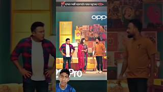 #comedy #funny #love #entertainment #duet #newnatok2022 #badbuzznatok #shortsvideos #shorts #short