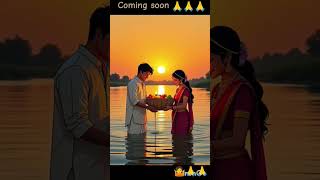 jai chhathi maiya 🙏😍 coming soon #anime #shorts