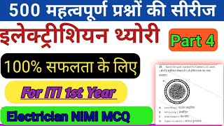 Electrician 1st Year Trade Theory (part 4) NIMI Most important questions Series 2022