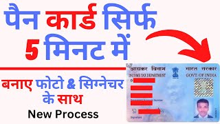 Pan Card Apply Online | Pan card Kaise Banaye  2022 @wbdigitalsupport