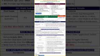SSC MTS 2025 Notification #shorts #ssc_mts #ssc_mts_2025_notification