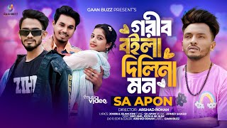 Gorib Boila Dilina Mon | গরীব বইলা দিলিনা মন | SA Apon | Bangla New Sad Song 2024 | Music Video
