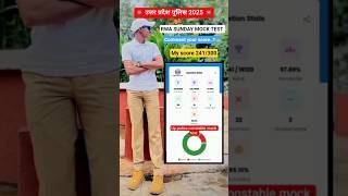 UP POLICE MOCK TEST RWA🚨#uppolicemocktest #minimocktest #mocktest #uppolice #delhipolice #upsc #upp
