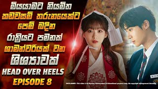 Head over heels | Episode 08 | Korean Drama Sinhala Review