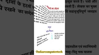 #boardexam2026 #kahaniinhindi #2026 #boardexam2026 #boardexampreparation #exampreparation #shorts