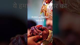 #bihari #bihariweddingvideo #up #upbihar #shadi #love