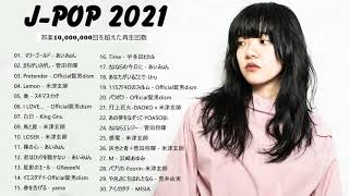 【広告なし】名曲J POPメドレー 🍂JPOP 最新曲ランキング 邦楽 2021 || 菅田将暉 ,Official髭男dism,米津玄師,あいみょん,YOASOBI,宇多田ヒカル