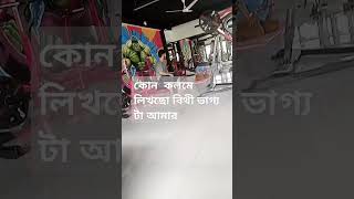 #julekha_sorkar #bangla_sad_song_2024 #banglabaulstudio