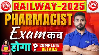 Railway Pharmacist 2025 | When will the Railway Pharmacist exam be held? Detail analysis #railway...