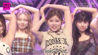 NiziU / 240318 SWEET NONFICTION