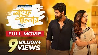 Life Partner | Varudu Kaavalenu | New Tamil Movie Bangla Dubbing 2025 | তামিল মুভি বাংলা ডাবিং