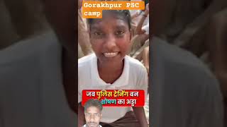 Gorakhpur PsC camp police training #rakeshyadavtalks #careerwillapp #mathsbyrakeshyadav