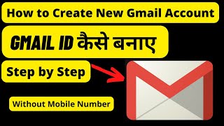 How to Create Gmail Account | Email id Kaise Banaye | Step by Step Tutorial