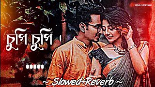 𝙲𝚑𝚞𝚙𝚒 𝙲𝚑𝚞𝚙𝚒 𝙻𝚘𝚏𝚒 | চুপি চুপি | (𝚂𝚕𝚘𝚠𝚎𝚍+𝚁𝚎𝚟𝚎𝚛𝚋) 𝙻𝚘𝚏𝚒 𝚂𝚘𝚗𝚐 | 𝙱𝚊𝚗𝚐𝚕𝚊 𝚂𝚘𝚗𝚐 2023