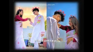 Likhbo Tomar Hathe 🦋 Lofi Status💫 Bengali Romantic Song✨ Bengali WhatsApp Status🌻New Trending Status